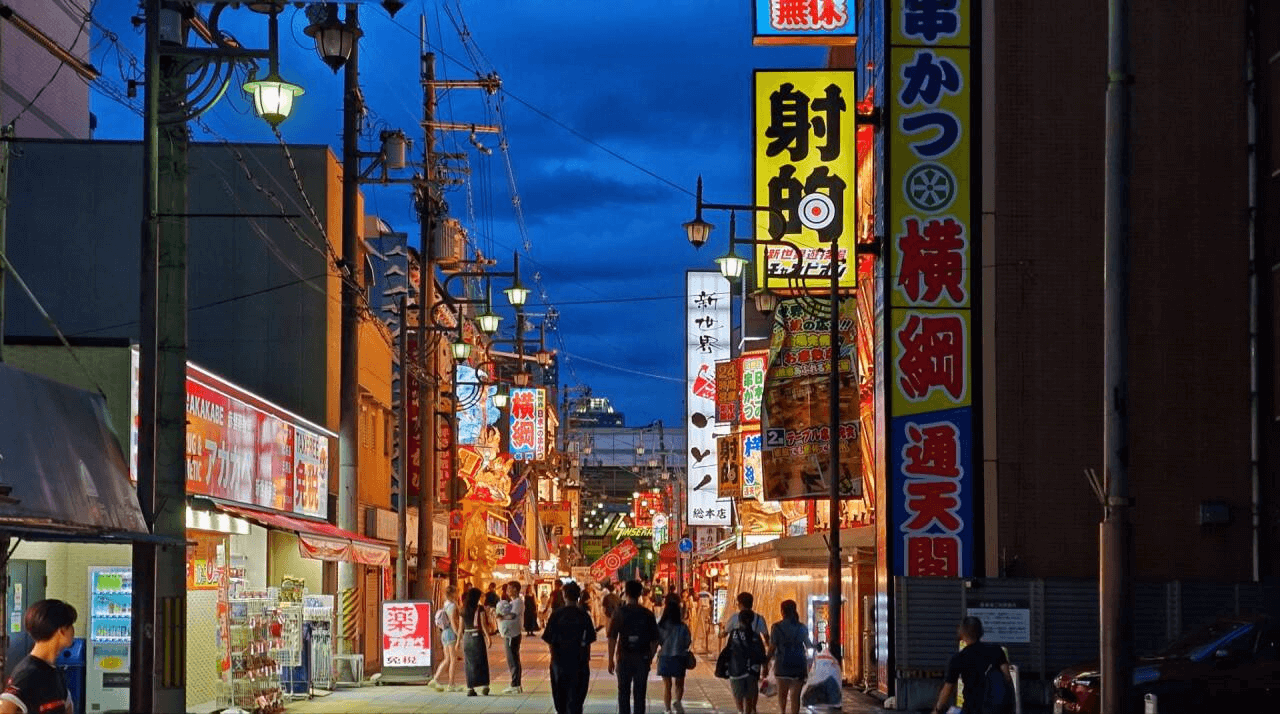 通天阁附近街景其二