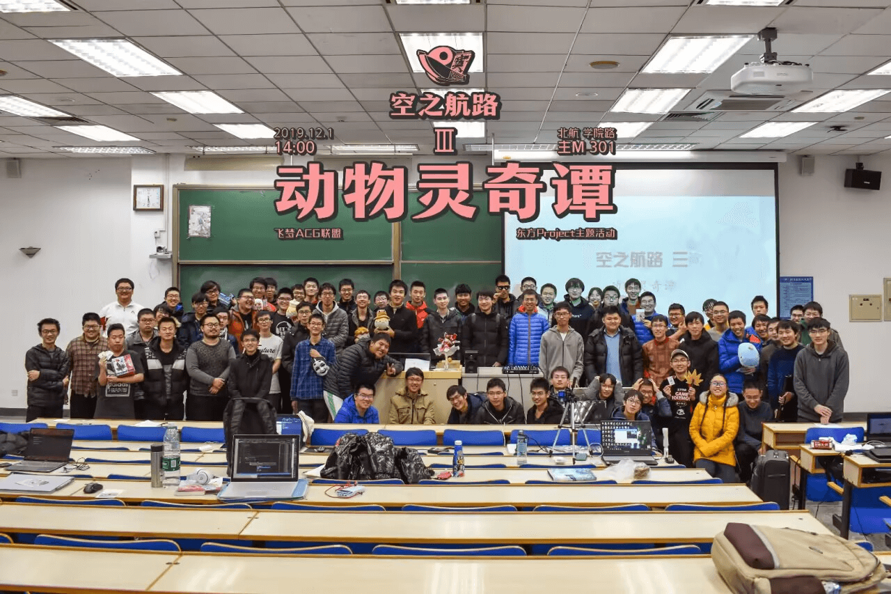 北航东方例会