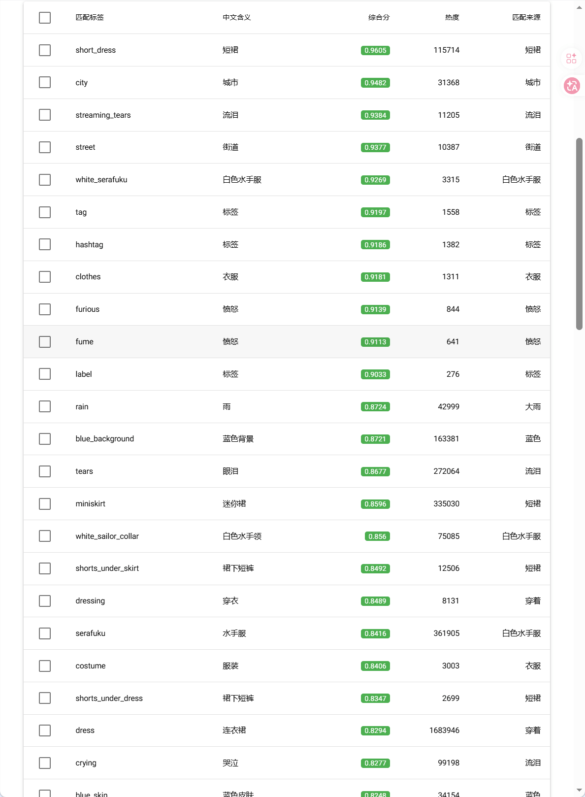 image-20260208212616475